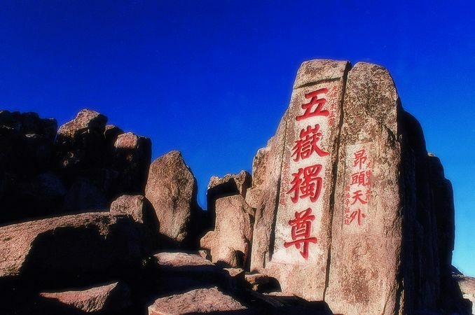 泰山景区