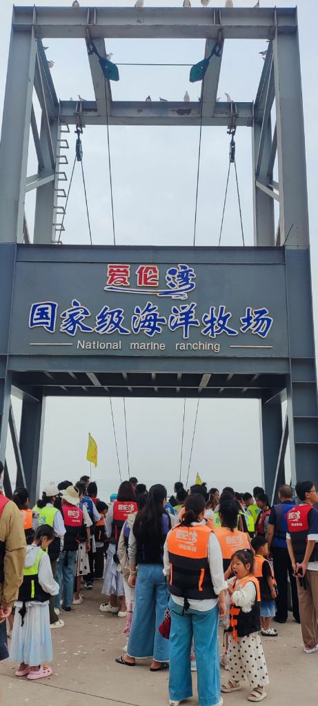 荣成市爱伦湾海洋休闲旅游有限公司