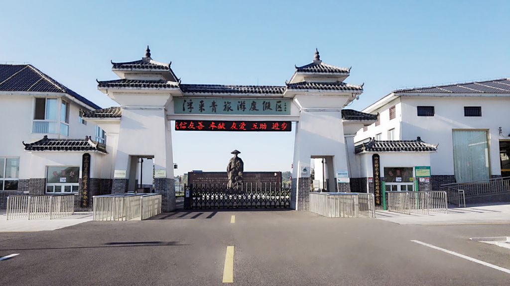 莒县浮来青旅游度假区