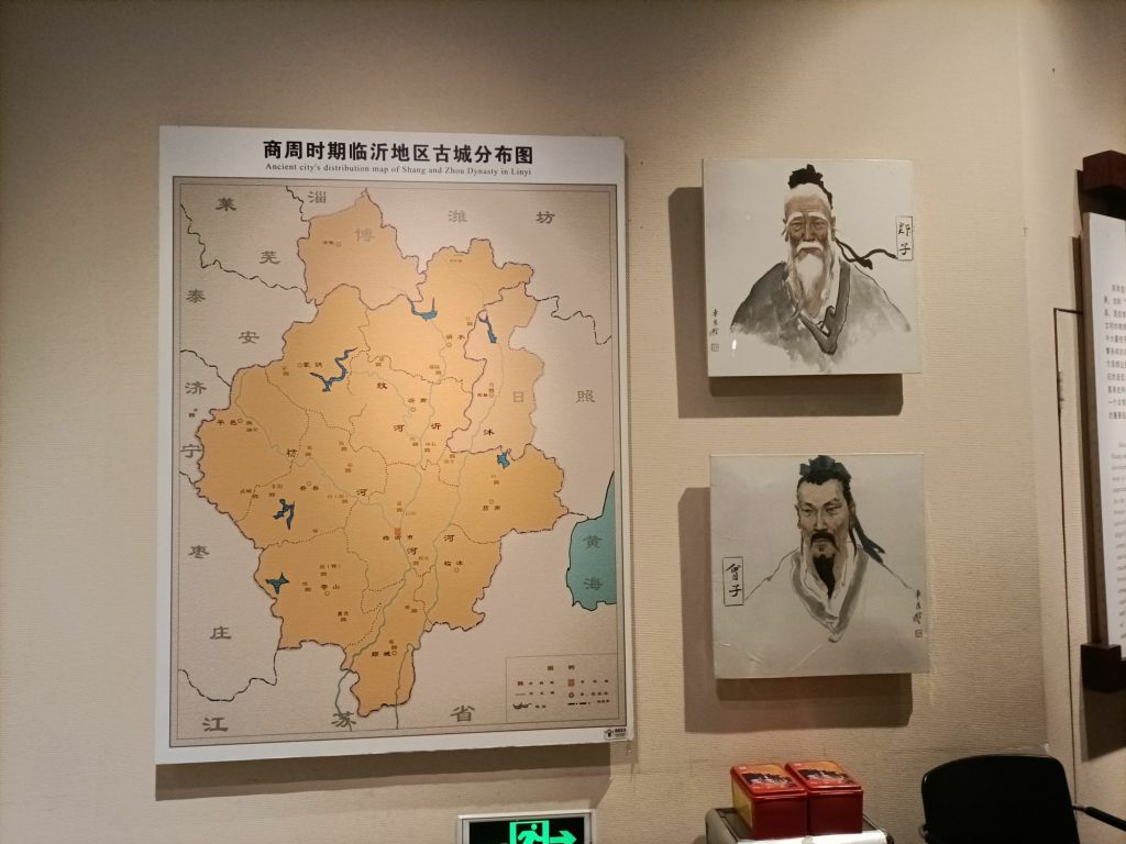 临沂市博物馆