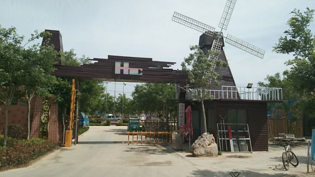 滕州市行知中小学生综合实践基地