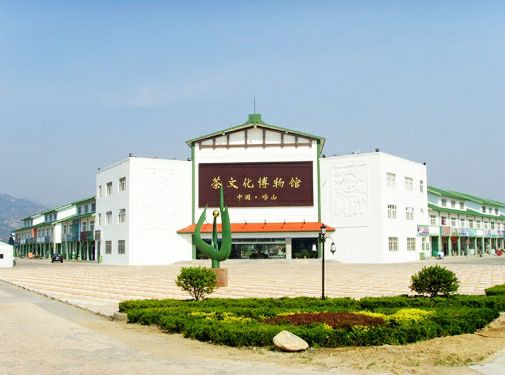 青岛崂山茶博物馆