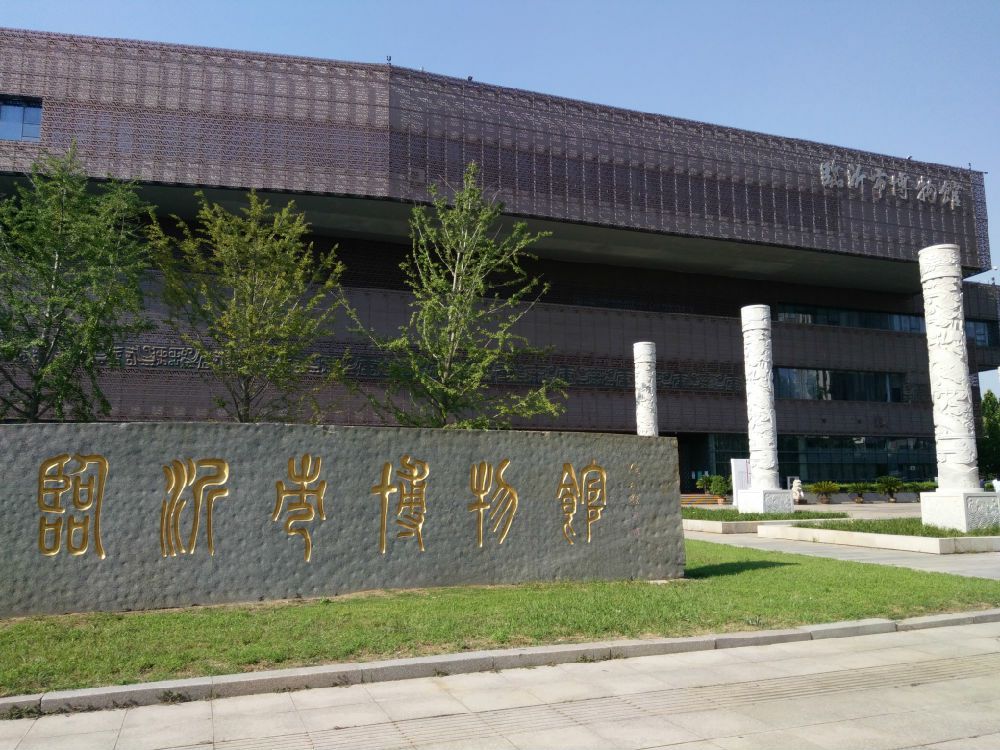 临沂市博物馆
