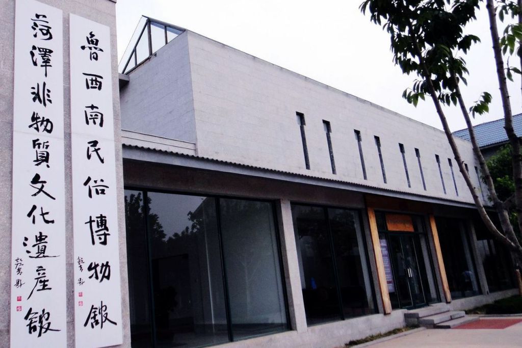 鲁西南民俗博物馆