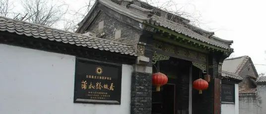 蒲松龄纪念馆