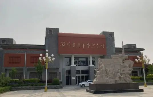 渤海垦区革命纪念馆