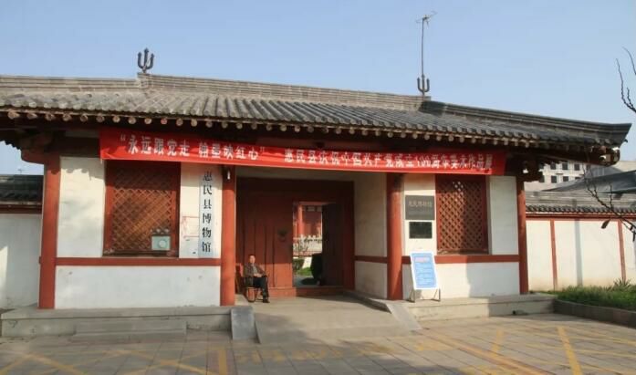 惠民博物馆