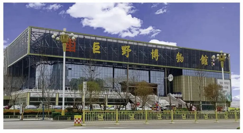 巨野县博物馆