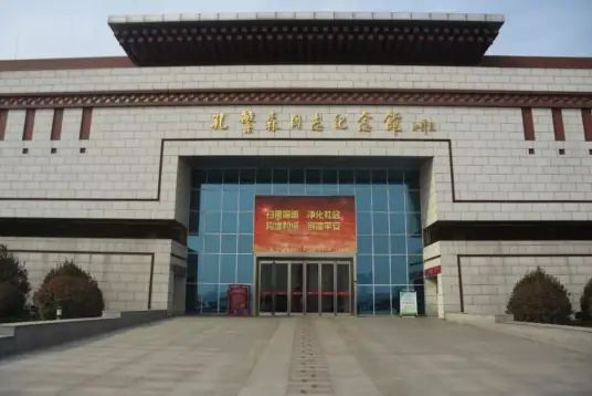 孔繁森同志纪念馆