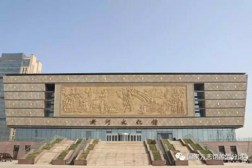 东营市黄河文化博物馆