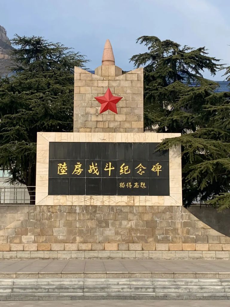 肥城市陆房战斗纪念馆