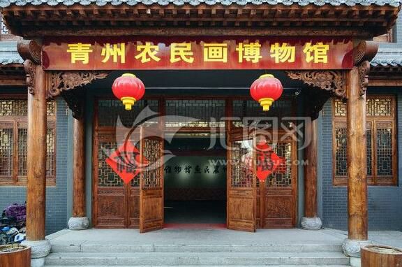 青州市农民画博物馆