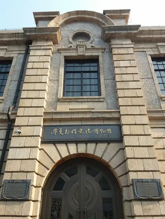 山东华夏书信文化博物馆