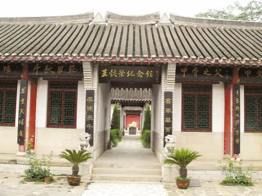 烟台市福山区王懿荣纪念馆