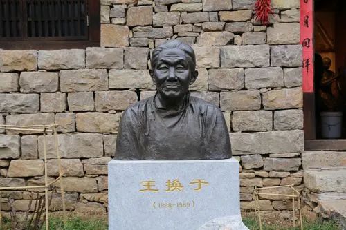 沂蒙母亲王换于纪念馆