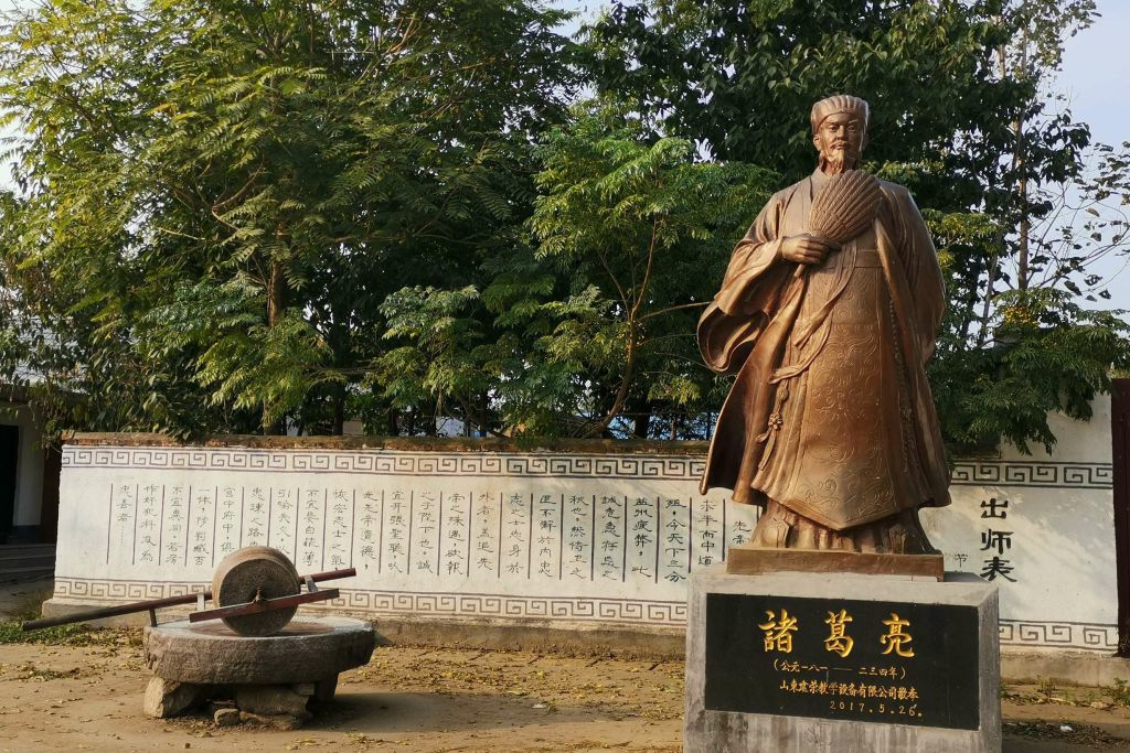 沂南县诸葛亮纪念馆