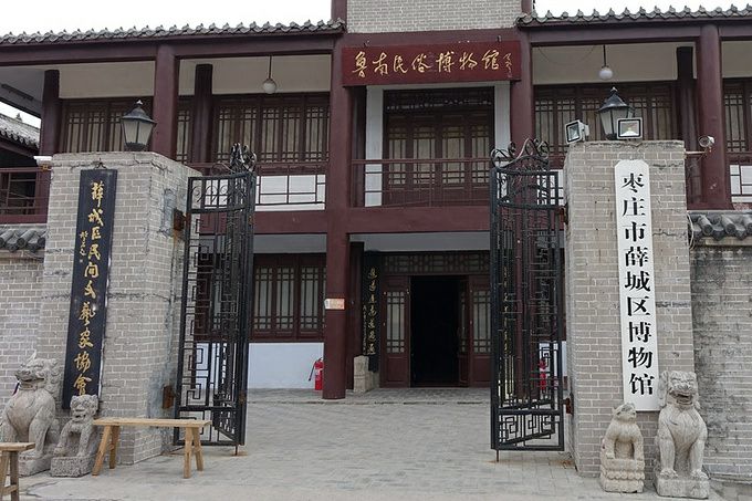 枣庄鲁南民俗博物馆