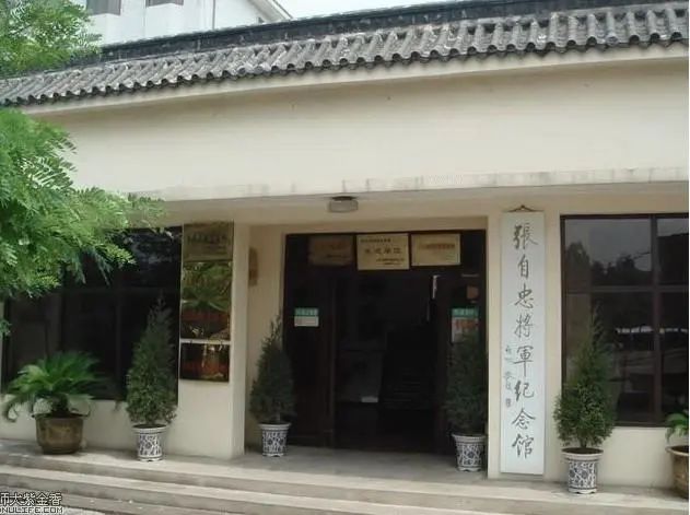 张自忠将军纪念馆（季羡林先生纪念馆、张彦青艺术馆）